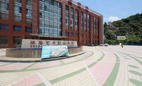 珠海艺术职业学院是经广东省人民政府批准,中华人民共和国教育部备案