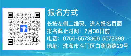 中职生上全日制本科,珠海市创沃中等职业学校高职高考班全方位解读