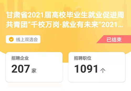 学校举办2021届毕业生就业促进周系列活动