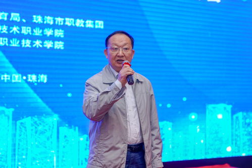 2020年珠海职业教育校企合作 精准对接洽谈会暨珠海市职教集团理事大会成功举行