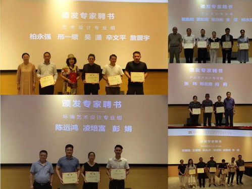 艺术设计学院召开2021年专业群建设指导委员会年会暨专业人才培养方案论证会