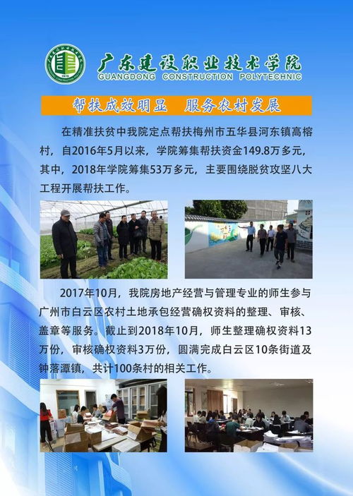 图说广东建设职业技术学院高等职业教育质量年度报告 2019