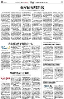 珠海特区报数字报 珠海职教事业发展又添新动力