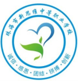 珠海市第一中等职业学校