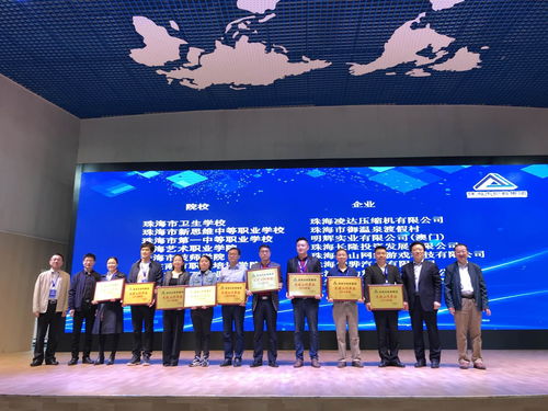 我校组织参加珠海市职教集团理事大会