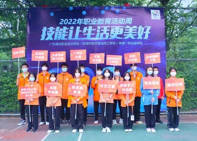 加入珠海市创沃中等职业学校大家庭,这些美好你值得拥有