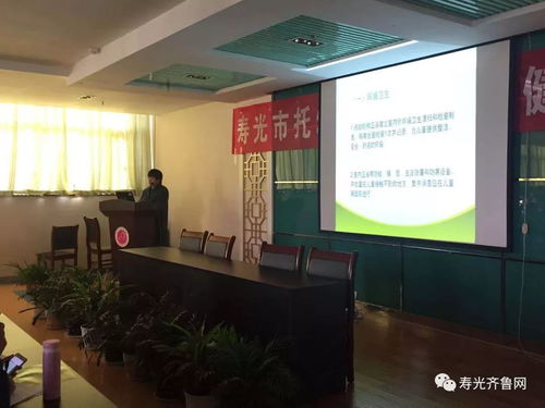 寿光市妇幼保健院举办全市第一期托幼机构卫生保健培训