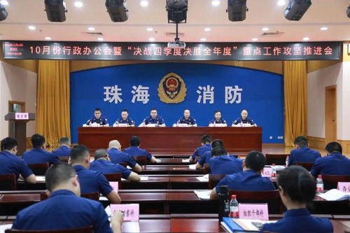 实干笃行 共促发展 珠海消防2023年办公室工作综述