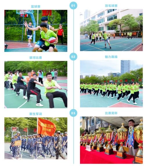 激情活力满校园,珠海一职实验学校带你做动感阳光职教人