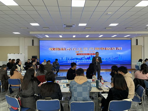 学校举办就业指导教练技术在生涯咨询中的应用认证培训