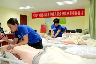 香洲区成功举办市级养老护理员职业技能竞赛