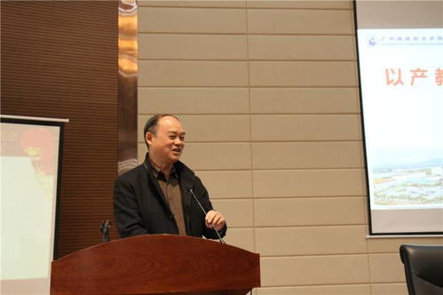 广东省高等职业技术教育研究会2017年学术年会在广州科技贸易职业学院举行