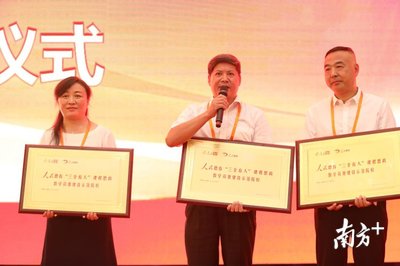 珠海一高校入选《人民德育》“三全育人”课程思政教育资源建设示范校
