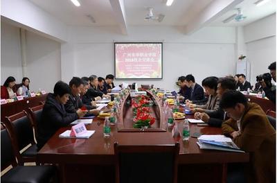 广州东华职业学院2019届毕业生校园招聘会暨校企座谈会举行