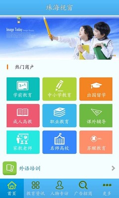 珠海视窗下载-珠海视窗安卓版下载-珠海视窗安卓客户端-机锋网