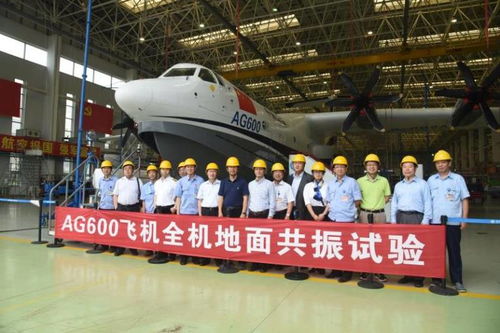 动态丨大型水陆两栖飞机研制工作检查会举行