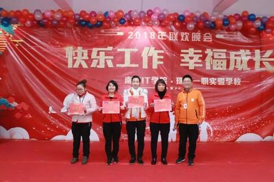 新时代. 新职教. 新征程 | 珠海一职实验学校年终大会&晚会大放送!