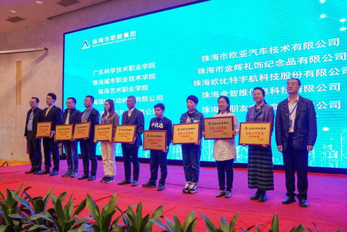 珠海职业教育校企合作 精准对接洽谈会暨珠海市职教集团理事大会成功举行