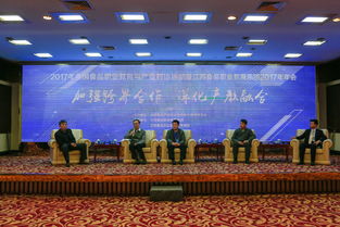 全国食品职教与产业对话论坛暨江苏食品职教集团年会胜利召开