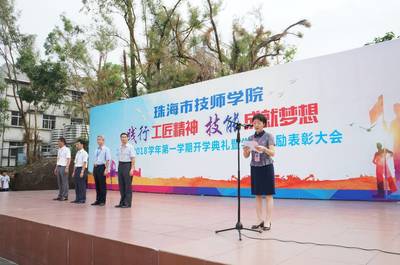 【开学第一课】珠海市技师学院:以工匠精神成就技能人生
