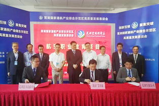 我司与安徽省芜湖县人民政府正式签约创办 安徽航空职业技术学院