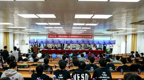 珠海市举办第一届职业技能大赛,唯康教育提供赛事支持