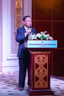 珠海市职教集团理事大会暨 v巢网 启动仪式成功举行