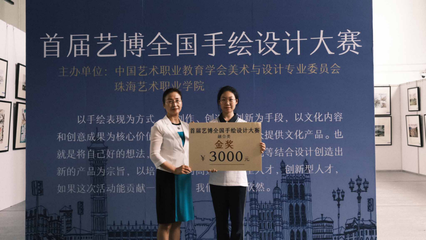 2021首届艺博全国手绘设计及衍生产品设计大赛获奖名单及获奖作品