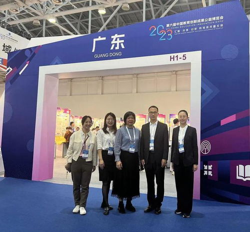 第六届教博会职教风采展示 珠海市第一中等职业学校现代商贸部创新成果精彩亮相第六届中国教博会