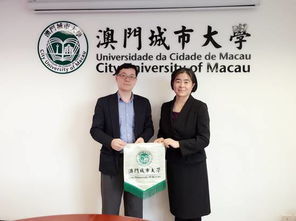 珠海城职院旅游管理学院强化珠澳跨境合作职教之行