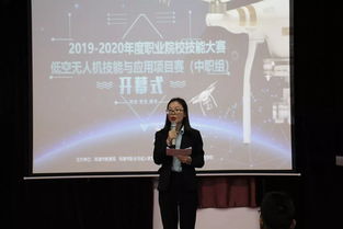 珠海市职业院校低空无人机技能大赛在我校成功举办