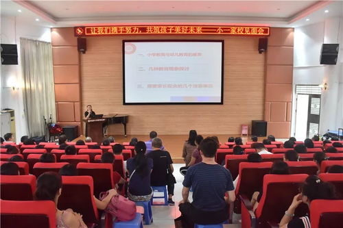 牵起小手 身肩教书育人使命 走进校园 描绘人生美好蓝图 珠海北大附属实验学校小学部一年级迎新工作顺利开展