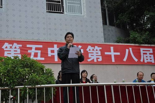 珠海市第五中学的介绍