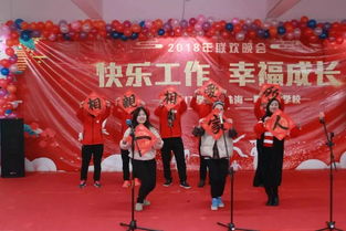 新时代. 新职教. 新征程 珠海一职实验学校年终大会 晚会大放送