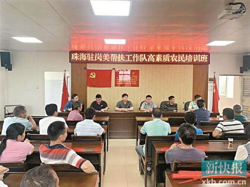 珠海市驻阳春市岗美镇工作队 科技助农守护养殖业高质量发展