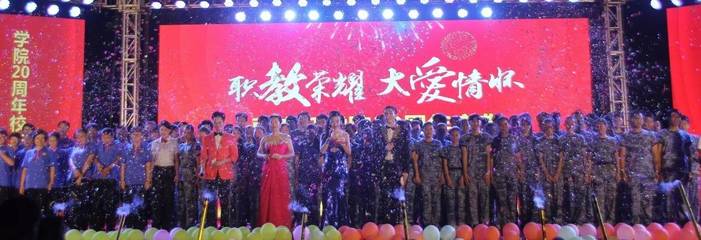 职教荣耀.大爱情怀|南方IT学院迎20华诞 携手珠海一职实验学校开启职教荣耀新征程!_教育_网