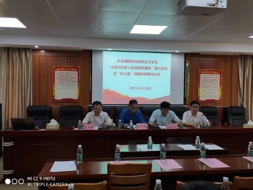 珠海城职院校村企共建党史学习教育基地