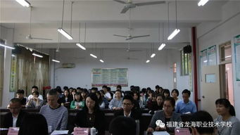 漳州市食品生物工艺职教集团年度工作会议暨食品生物工艺专业指导委员会在龙海职校召开