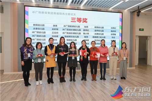 图文专题 冰厂田教育集团首届教师嘉年华精彩落幕