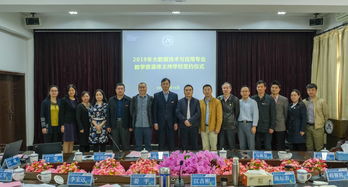 2019年大数据技术与应用专业教学资源库 项目协调会在我院顺利召开