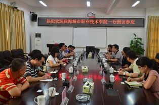 珠海城市职业技术学院 南海区第一职业技术学校来我院交流访问