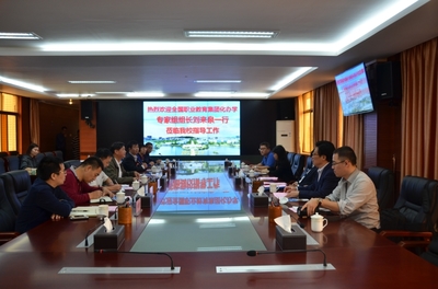 全国职业教育集团化办学专家组来我校交流研讨