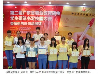 珠海市第一中等职业学校