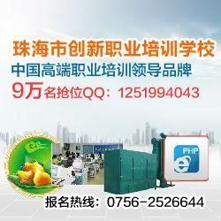 供应珠海创新职业培训学校电工培训年审考证换证_电工电气_世界工厂网中国产品信息库