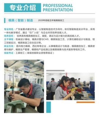 珠海市技师学院2020年招生专业介绍