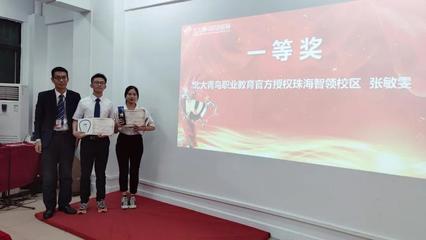 北大青鸟超级演说家华南区上演巅峰对决!