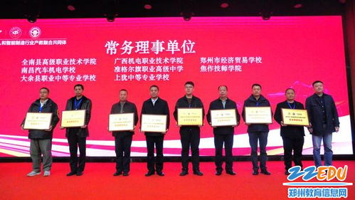 产教融合再入圈 郑州市经济贸易学校加入全国机器人和智能制造行业产教融合共同体