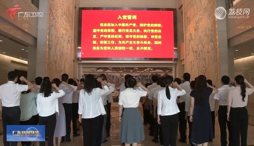 广东结合深入开展主题教育 扎实开展纪律教育学习月活动