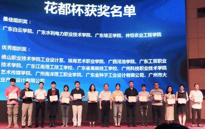 广东江南理工技工学校学生喜获广东省“青苗优秀设计师”称号
