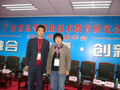 广东省高等职业技术教育研究会2010年学术年会在珠海召开